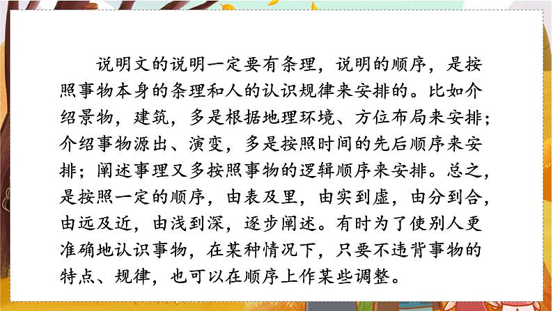 (教学课件)交流平台与初试身手第3页