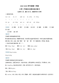 精品解析：2022-2023学年广东省惠州市部编版三年级下册期末考试语文试卷（解析版）
