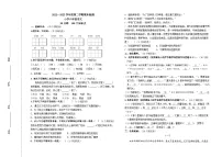 山东省济宁市兖州区2022-2023学年六年级下学期期末考试语文试题