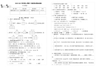 思明区前埔南片区2020-2021学年语文一年级下学期期末试题