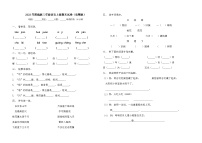 期末（试题）二年级上册语文统编版