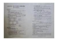 2022-203学年湖北省武汉市江汉区四年级下期末语文试卷
