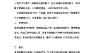 小学语文人教部编版二年级上册风娃娃第二课时教案设计