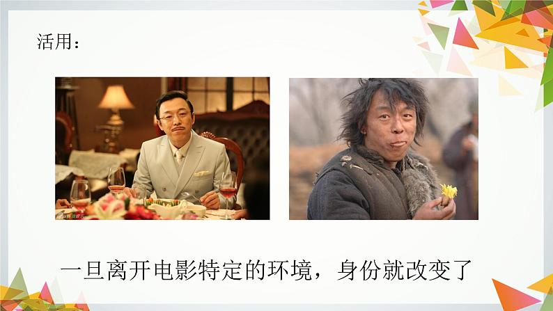 部编版小升初语文:文言文词类活用课件PPT第4页