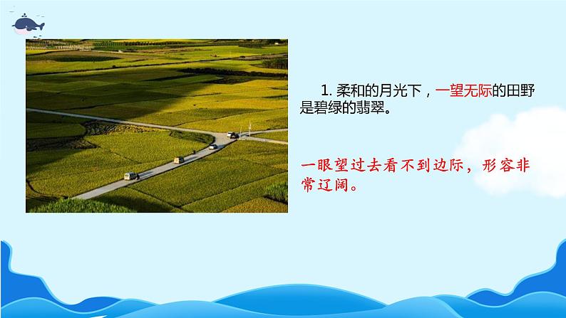 部编版语文小升初综合复习作文课件:列提纲第8页