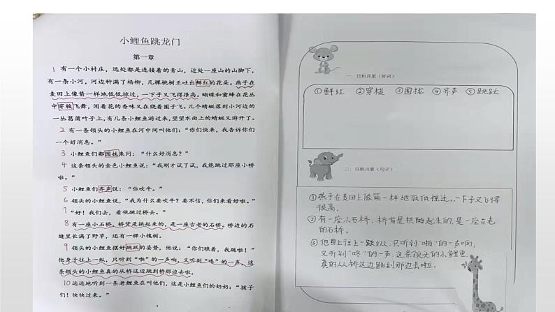 部编版小学语文课件:看图写话第三讲第3页
