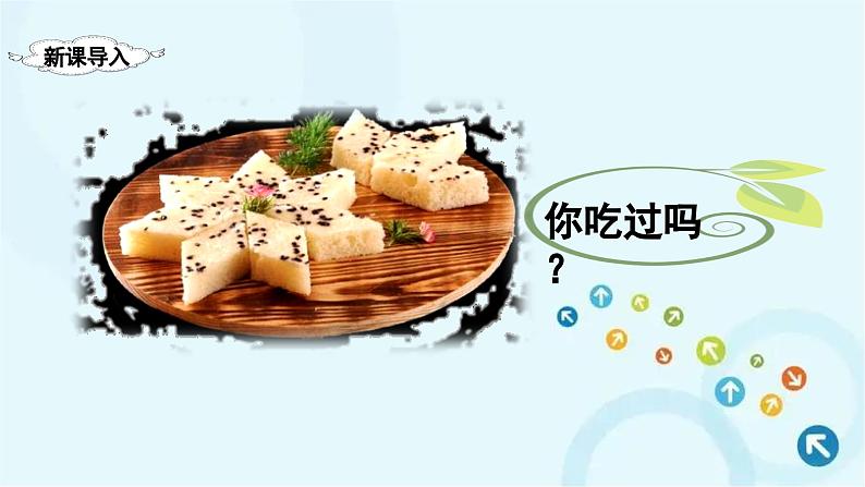 部编版语文二年级下册 6.千人糕第1课时 课件第1页