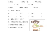 语文玲玲的画同步测试题