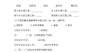 小学语文人教部编版二年级上册语文园地六练习题