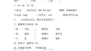 人教部编版二年级上册寒号鸟课后复习题