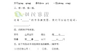 统编版语文二年级上册  8古诗二首 同步练习(含答案)