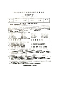 湖南省张家界市桑植县2022-2023学年六年级下学期6月期末语文试题