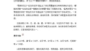 人教部编版四年级下册白桦教案