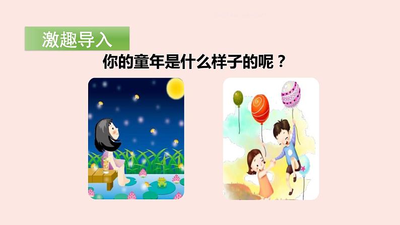 统编版一年级语文下册 3 一个接一个(旧)课件PPT04