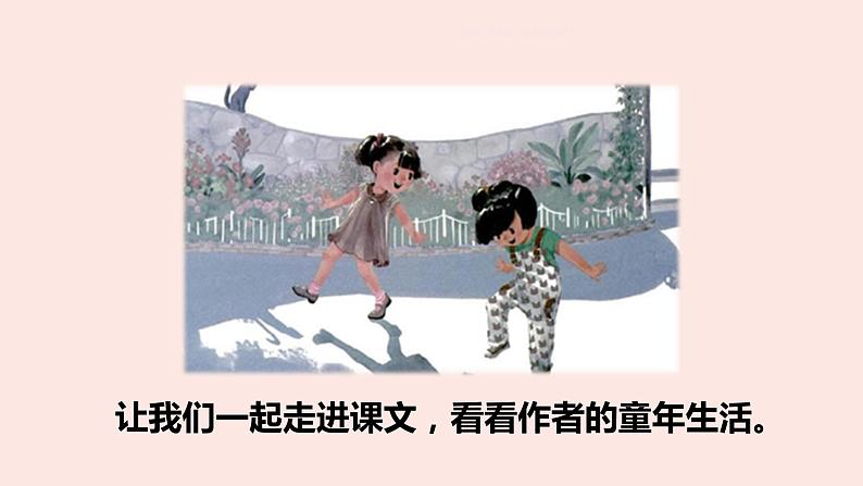 统编版一年级语文下册 3 一个接一个(旧)课件PPT05