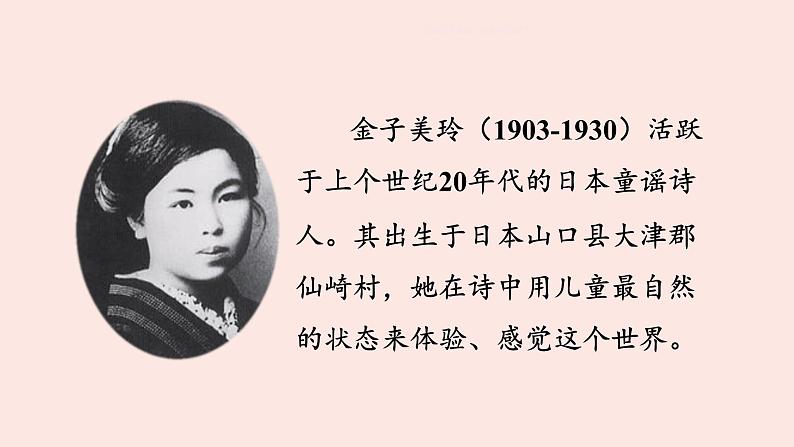 统编版一年级语文下册 3 一个接一个(旧)课件PPT06