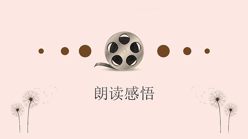 统编版一年级语文下册 3 一个接一个(旧)课件PPT07