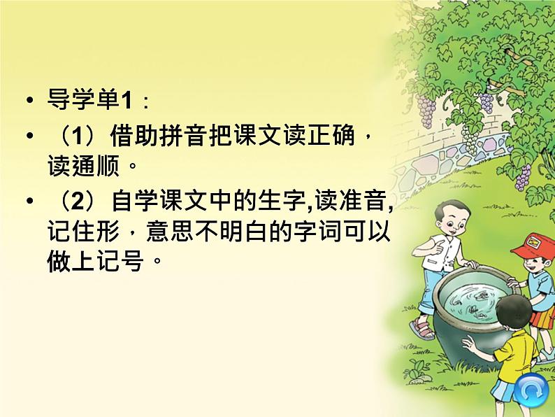 部编版三年级语文下册第15课《小虾》课件(定稿)第5页