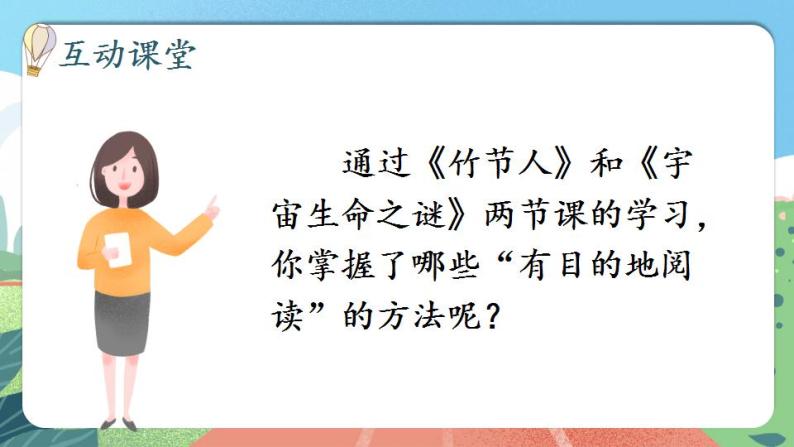 【核心素养】部编版小学语文六年级上册 12 故宫博物院  课件+教案（含教学反思） +素材08