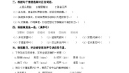 语文人教部编版不懂就要问课后作业题