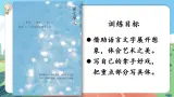 【核心素养】部编版小学语文六年级上册 22 文言文二则  课件+教案（含教学反思） +素材