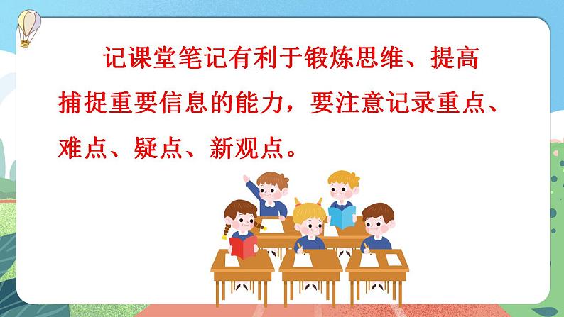 【核心素养】部编版小学语文六年级上册 语文园地七 课件+教案(含教学反思) +素材07