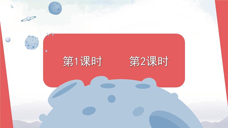 7 呼风唤雨的世纪 课件第1页