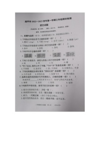 福建省南平市2022-2023学年三年级上学期期末检测语文试题
