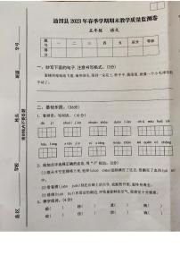 甘肃省定西市通渭县2022-2023学年五年级下学期期末语文试卷