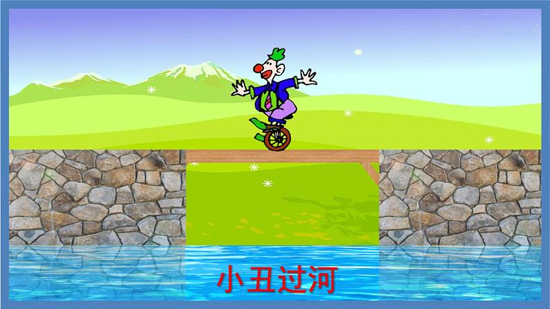 21 文言文二则第5页