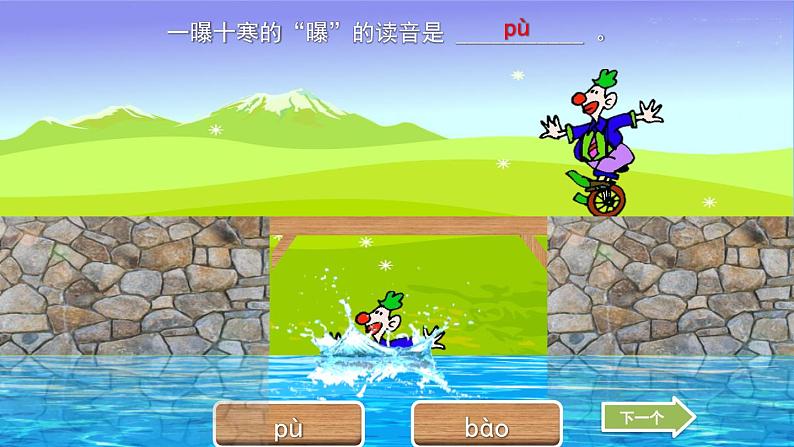21 文言文二则第6页