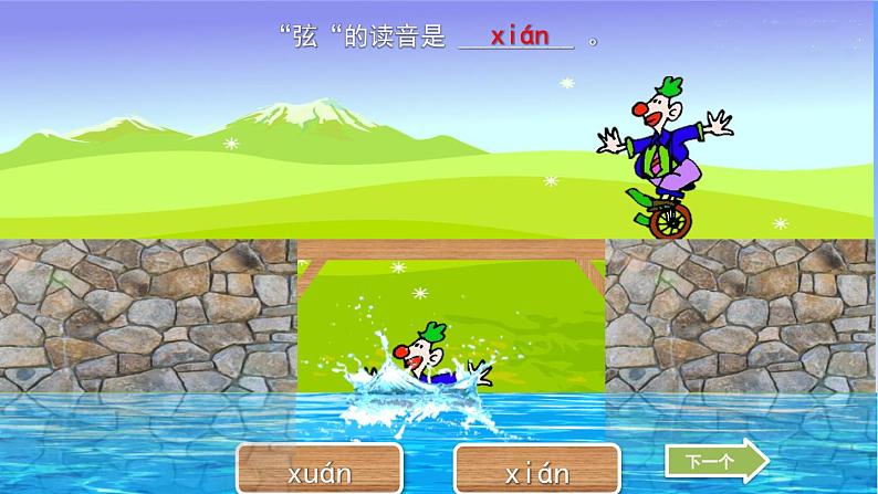 21 文言文二则第7页