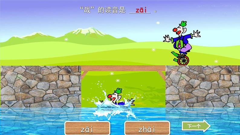 21 文言文二则第8页