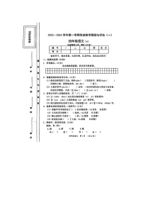 河南省洛阳市老城区古香小学2022-2023学年四年级上学期期中语文试卷