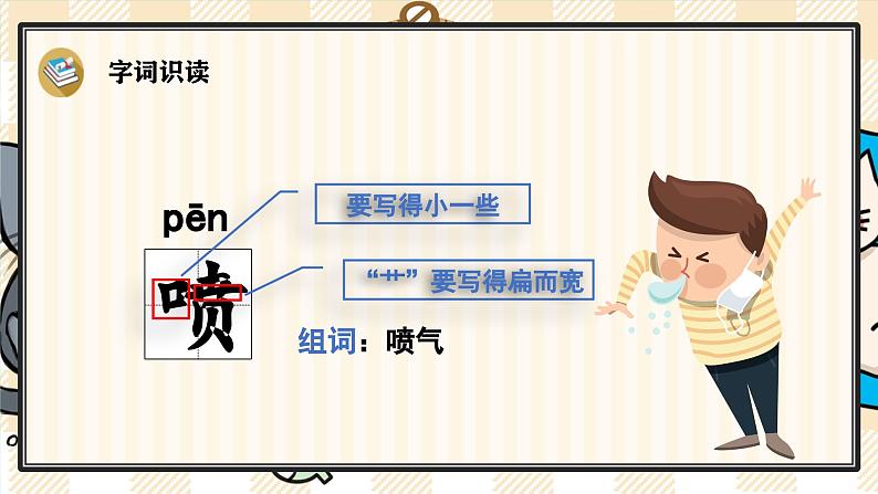 7《什么比猎豹的速度更快》游戏互动课件PPT+课文朗读08