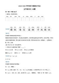 精品解析：2022-2023学年重庆市渝中区部编版五年级下册期末考试语文试卷（解析版）