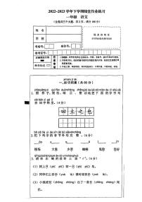云南省文山州马关县2022-2023学年一年级下学期期末随堂练习语文试卷