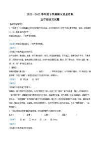 精品解析：2022-2023学年湖北省广水市部编版五年级下册期末质量检测语文试卷（解析版）