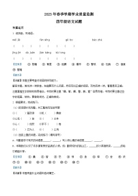 精品解析：2022-2023学年重庆市渝北区部编版四年级下册期末考试语文试卷（解析版）