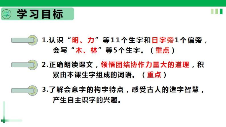 一年级语文上册第五单元识字9《日月潭》精品同步PPT课件+教案+说课稿+课文朗读+图片素材05