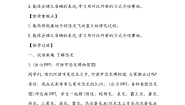 小学语文人教部编版四年级下册飞向蓝天的恐龙教案设计