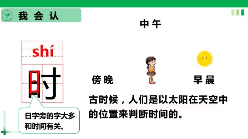 一年级语文上册第七单元课文三《10大还是小》精品同步PPT课件+教案+说课稿+课文朗读+图片素材07