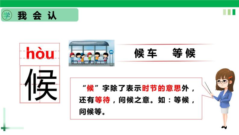 一年级语文上册第七单元课文三《10大还是小》精品同步PPT课件+教案+说课稿+课文朗读+图片素材08