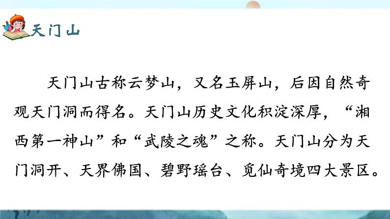 17《古诗三首》课件+教案04