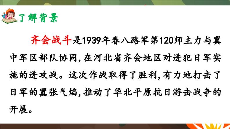 26《手术台就是阵地》课件+教案08