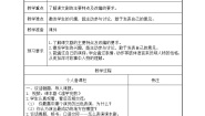 小学语文人教部编版五年级下册怎么表演课本剧集体备课教案