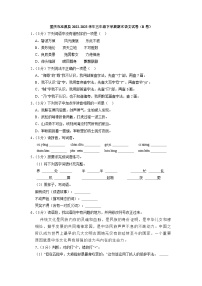 重庆市巫溪县2022-2023学年五年级下学期期末语文试卷（B卷）（解析版）