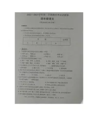 新疆维吾尔自治区阿勒泰地区2022-2023学年四年级下学期期末考试语文试题