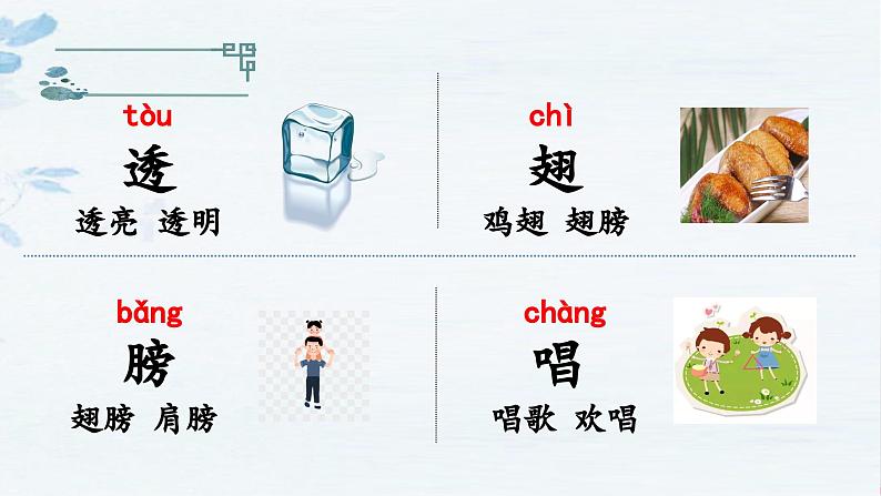 统编语文一年级下册(教学课件)12 荷叶圆圆第8页