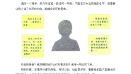 人教部编版三年级上册习作：猜猜他是谁优秀同步测试题